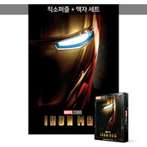 1000피스 직소퍼즐+액자세트 - 어벤져스 아이언맨 (액자포함), 단품, 단품