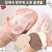 샤워볼 목욕탕 세신사 피부저자극 샤워타올 장갑타올 때수건 바디타올