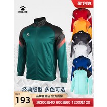 족구유니폼세트 족구복 축구단체복 KELME Karl Mei Zhongjia 같은 축구 트레이닝 스포츠 피트니스 재킷 외형 슈트 봄 러닝 탑 남성, [11] 짙은 녹색 정장, [11] 150