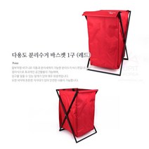 가정용 재활용분리수거함 의류수거함 레드 1구 수거통 접이식분리수거함 가정용분리수거함 분리수거 헌옷수거, 단품