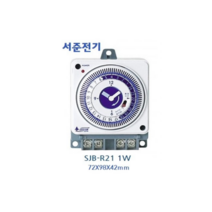 서준전기 판넬용 하이블루 타임스위치 SJB-R21 1로 (전원출력형 정전보상형), SJM-R16 3로
