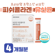 메타 프로바이오틱스 유산균 메타 바이오틱스 락토 바실러스 에시도필러스 살리바리우스 락티스 비피더스균 하루 1포 30대 직장인 회사원 홈쇼핑 골드 영양제 성분 효능 가격 비교, 4 개월분, 2000mg x 30포 (하루 1포)