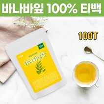 고약사 추천 바나바잎 100% 바나바잎차 100티백 코로솔산 코로졸산 명성명가 바나바 티백차 물대신 커피대신 차 바나나잎차, 100티백 x 1개