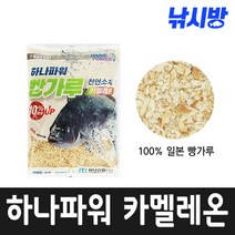 하나파워 벵에돔전용 카멜레온 빵가루 파래색