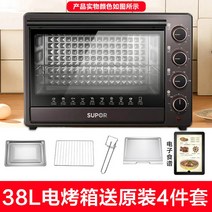 전기 오븐 전기가마 카페 광파 미니 생선 오븐렌지 복합 업소용 오븐기 피자화덕 가정용 스팀, 38L대용량