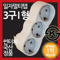 3구 I자 일반 일자 멀티탭 무선, 상품선택, 상품선택
