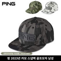 핑 2023 카모 스냅백 골프모자, 그레이