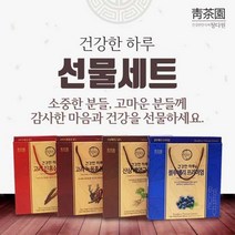 [홍스타]청다원 산삼배양근골드 고려진홍삼 녹용홍삼 블루베리 30포세트 선물세트, 30포, 고려진홍삼골드30포