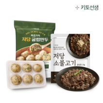 [당일발송] 키토선생 저당 식단관리 세트!! 육즙가득 저당 굴림만두 & 저당 소불고기, 저당 굴림만두 6팩   저당 소불고기 6팩