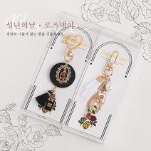 [키링/1차 예약판매] 바네치노 * 자체제작 * 로즈데이 성년의날 장미 키링 패키지