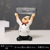 요리사모형 오브제 피자집 베이커리 셰프 레스토랑 인테리어 소품, D