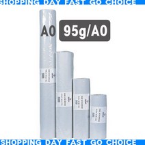 CAD용 트레싱지 A0 914x45m