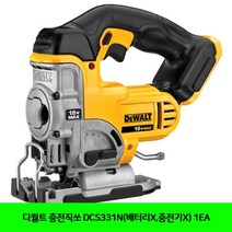 모두숍W669B39 디월트 충전직쏘 DCS331N배터리X.충전기X 1EA 공구 절삭 직소기