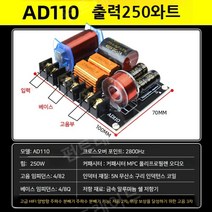 2WAY 하이엔드 스피커 네트워크, AD110(금속 저항) 1개