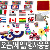 행사 공단 배너 바람개비 컷팅 만국기 태극기 가위, EA, EA09-현수막세로형(빅세일옐로우)