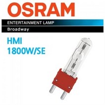 OSRAM HMI1800W/SE G38 SINGLE LAMP /스튜디오 램프 무대조명 텅스텐조명 젬볼조명 아리조명