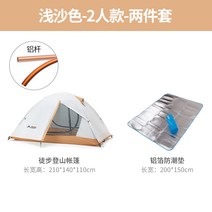 가벼운 백팩킹 캠핑용 1인용 2인용 초경량 방수 텐트, B