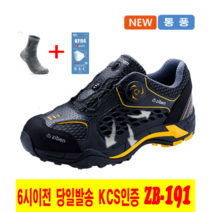 지벤 안전화 zb-191[6시이전 주문 당일발송] 여름용/통풍/경량/초경량/인증 안전화/kcs인증
