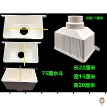 지붕 물받이 처마 수로관 홈통 파이프 대형 싱크 플라스틱 물마루 물 다른 직경 빗물 물, 귀가 있는 PVC 빗물통 200(외부 플러그), 1mm