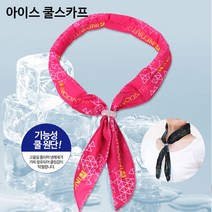 프리미엄 쿨스카프 냉감원다 끈조절가능 얼음스카프, 오렌지