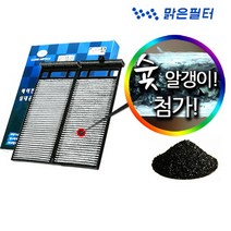 맑은필터 프리미엄 활성탄 차량용 자동차 에어컨필터, 002B-트라제XG(2P) 03년4월후