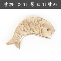 방짜 유기 괄사 물고기괄사 마사지 도구 얼굴 바디 경락 처진볼살 팔자주름 마사지기 셀프 홈케어 방법, 1개