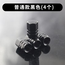 체리 자동차 타이어 밸브 캡 알루미늄 합금, 일반 블랙(4개입)