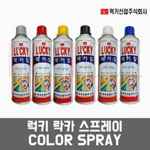 럭키 락카 스프레이 / 뿌리는 페인트 / 도색 / DIY / 리폼 / 15가지 색상, 아이보리
