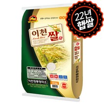 [하루세끼쌀] 22년 햅쌀 알찬미 이천쌀 10kg 상등급+3일내도정+단일품종