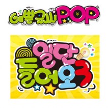 ( 일단 들어오삼 ) 