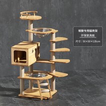 다리가 짧은 고양이 등반 프레임 둥지 나무 한 마리 사이잘삼 등나무 선반 우주 캡슐 나폴레옹 만키칸 전용, 층간 거리 단축 자연 해방