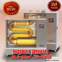 대형 고효율 난방 온풍기 원적외선 튜브히터 돈풍기 양면 이중필터