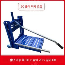 alc 블록 수동 벽돌 절단기 소형 휴대용 커터 커터기, 절단 폭 20 높이 20 내부 브릭