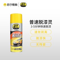 자동차휠 자동차휠17인치 자동차휠20인치 bbs휠 ssr휠 사제휠 일반 속도 자체 스프레이 강력한 페인트 제거제 효율적인 스트리핑 자동차 휠 가구 금속 강한, 페인트 리무버 400ml (12병 풀박스)