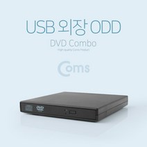 USB 외장 ODD 노트북 CD롬 BB866