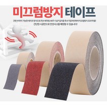 대리석 현관 계단 안전 논슬립 미끄럼방지 테이프15m 낙상방지 타일논슬립, 회색