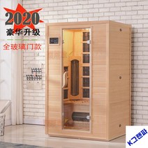 가정용 사우나룸 전기석사우나 스팀 원적외선찜질방, 디럭스 더블 풀 글라스 도어