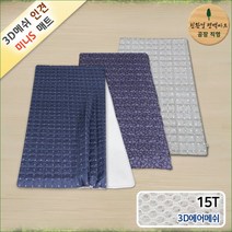 3D매쉬 기능성 인견 미니S 쿨매트 15T, 단품