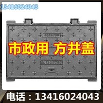 정화조 맨홀 뚜껑 통신 교체 도 연성 철 덮개 보도 시립 도로 빗물 도랑 덮개 판 특수 덮개, 대량 가격 협상 가능: 180 2634 3248