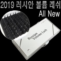 D컬 러시안볼륨 래쉬 속눈썹 속눈썹연장재료실크, 1개, 0.07-10mm