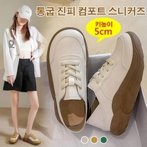 여성 컴포트 통굽 스니커즈