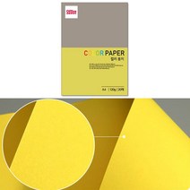 중성지 A4 120g 색전지 토퍼 색지 색상지 노랑색 20P 디자이너스지 색깔 용지 플라잉 칼라 색간지 팬시 페이퍼 전지 프린트 종이 얇은 컬러 메뉴판 아트지 레이저 잉크젯