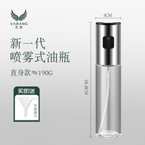 에어프라이어 독일 연료 분사 스프레이 녹이다 가정용 올리브유 분출함 기름통 주방 식용 오일병유리 상호 4754566955, 직접 유리 타입