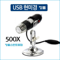 미용실 두피 관리 스마트폰 카메라 모발 진단기 피부 검사 확대경, 500배현미경 + 스마트폰_OTG젠더(5핀)