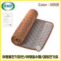 다온마루 쓰리템 140cmx50cm 브라운 여행용 캠핑용 얇은 휴대용 전기장판 다용도전기요