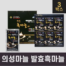 흑마늘엑기스 의성군 특산물 발효 흑마늘 흙마늘 x 3 100%의성생마늘 흙마늘즙 국내산마늘 흑마늘즙 국내산의성마늘 수퍼푸드 의성흑마늘골드 세계10대푸드 숙성발효 흑마늘진액 발명특허, 상품선택
