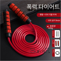 Sun siR 줄넘기웨이트 다이어트 지방흡입 전문 피트니스입니다시험 훈련 기구입니다k87966, 빨간색 베어링 줄넘기입니다