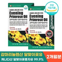 캐나다산 달맞이 유 꽃 종자유 감마리놀렌산 여성 생리 영양제 식약처 인증 콜레스테롤 혈행 월경전 불편함 개선 달마지 감마 놀랜산 리놀레산 리놀렌산 60캡슐, 60캡슐 x 2박스
