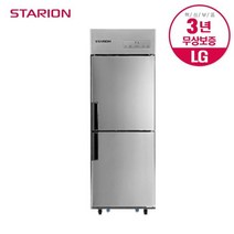 [스타리온] 스타리온 업소용 냉장고 25박스 올메탈 2세대 올냉장 SR-E25BAR