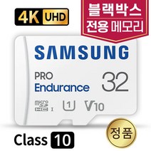 아이리버 X800 블랙박스SD카드 삼성 32GB 메모리